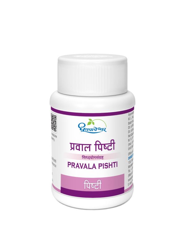 Pravala Pishti