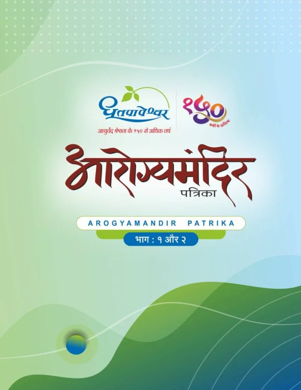 AMP-Booklet_2022-Hindi AMP Booklet 2022 Hindi