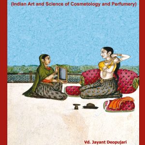 Gandhashaastra Cover Page