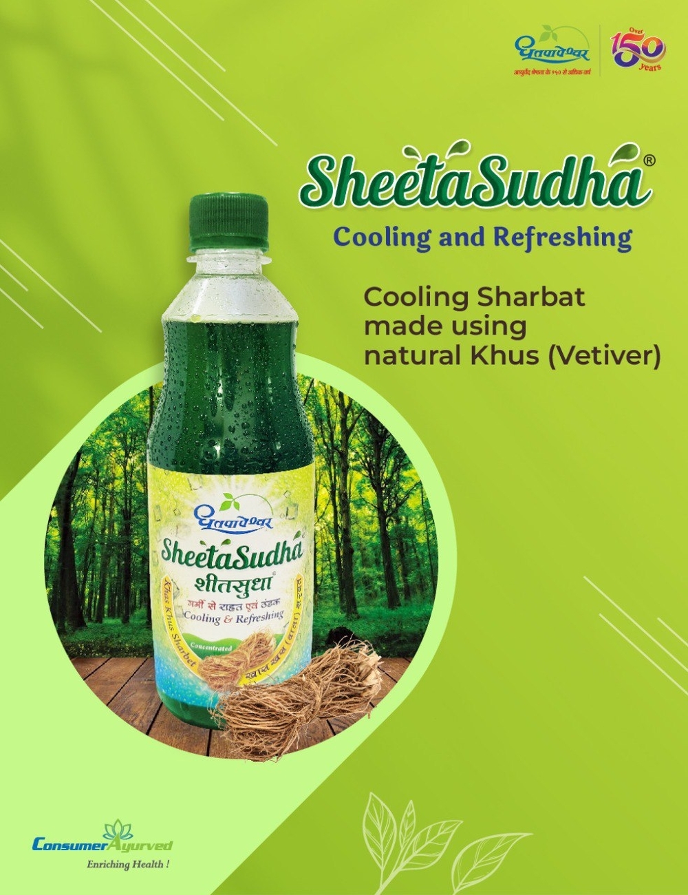 SheetaSudha [480ml]