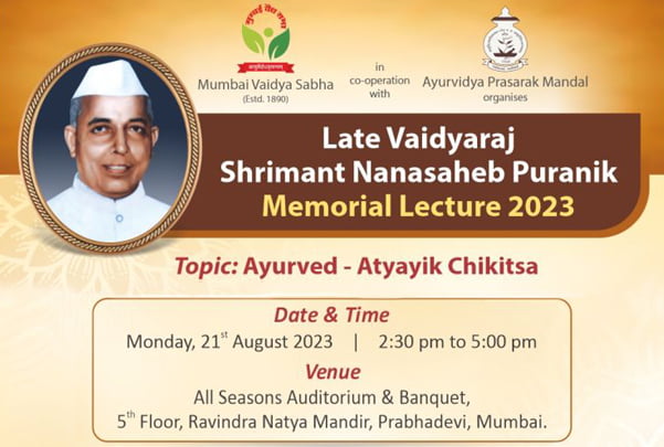 Late Vaidyaraj Shrimant Nanasaheb Puranik Memorial Lecture, 21st August 2023 - Thumbnail