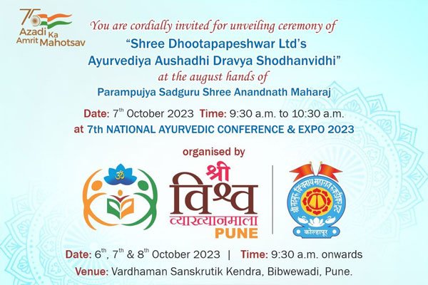 7th National Ayurvedic Conference & Expo - 2023 Thumbnail