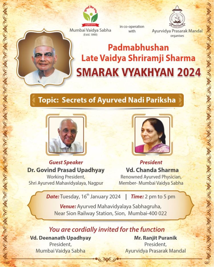 Padmabhushan Late Vaidya Shriramji Sharma Smarak Vyakhyan 2024 SDL INDIA   Invitation Late Vd Shriramji Sharma Memorial Lecture 2024 