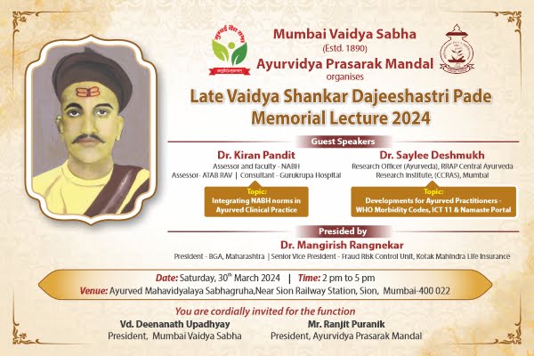 Late Vaidya Shankar Dajeeshastri Pade Memorial Lecture 2024 - Thumbnail