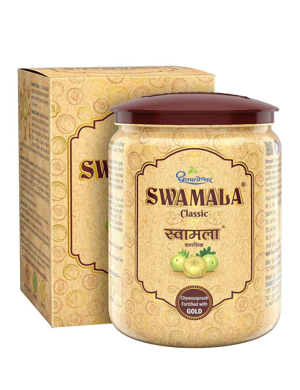 Swamala Classic