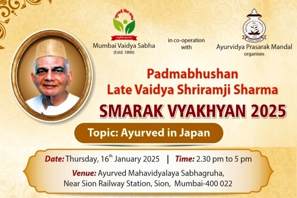 Late Vd. Shriramji Sharma Memorial Lecture - 2025 - Thumbnail