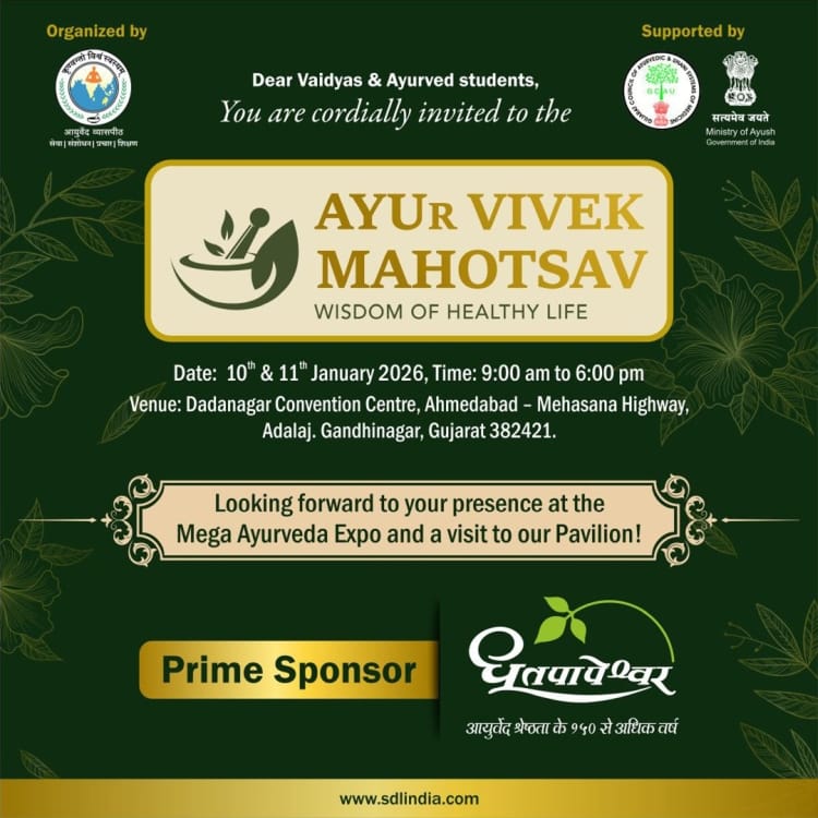 Ayur Vivek Mahotsav - 2026