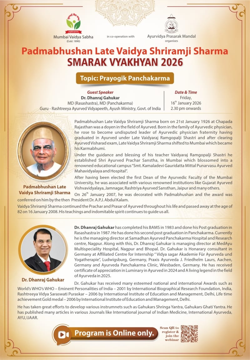 Invitation Card - Late Vd. Shriramji Sharma Memorial Lecture 2026