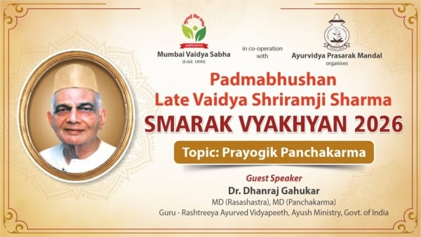 Late Vd. Shriramji Sharma Memorial Lecture 2026