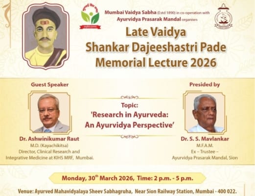Late Vaidya Shankar Dajeeshastri Pade Memorial Lecture 2026 - Thumbnail