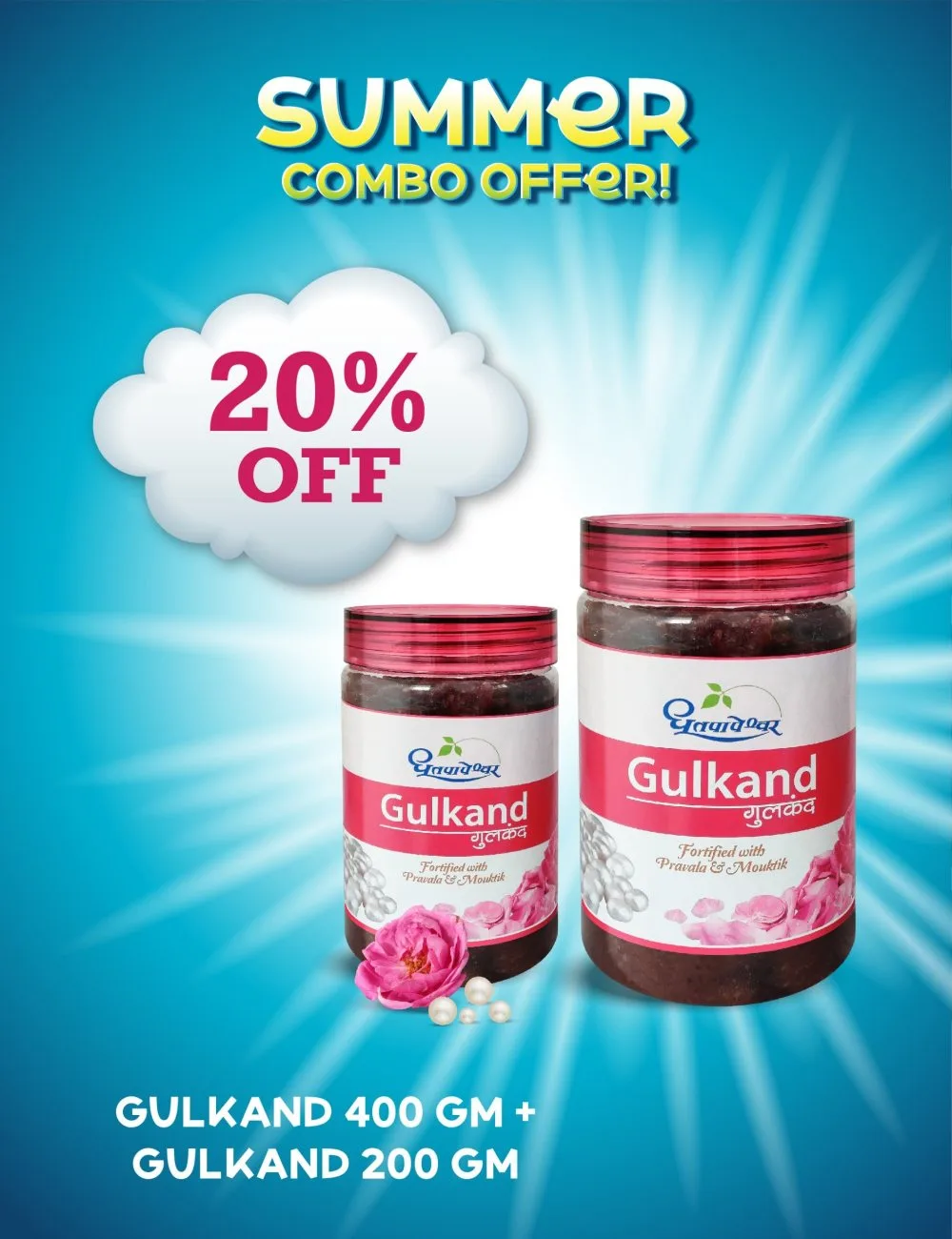 Summer Combo Offer – Gulkand [400 gm] + Gulkand [200 gm]