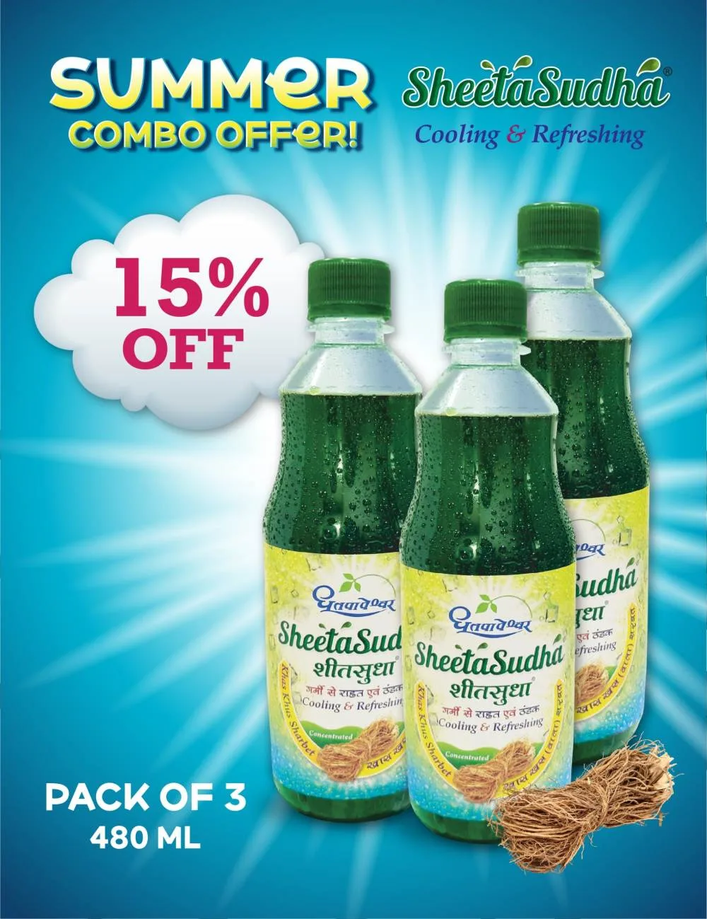 Sheetasudha Combo Offer – Natural Khus (Vetiver) Sheetasudha [480 ml x 3] | Buy Sheetasudha Online